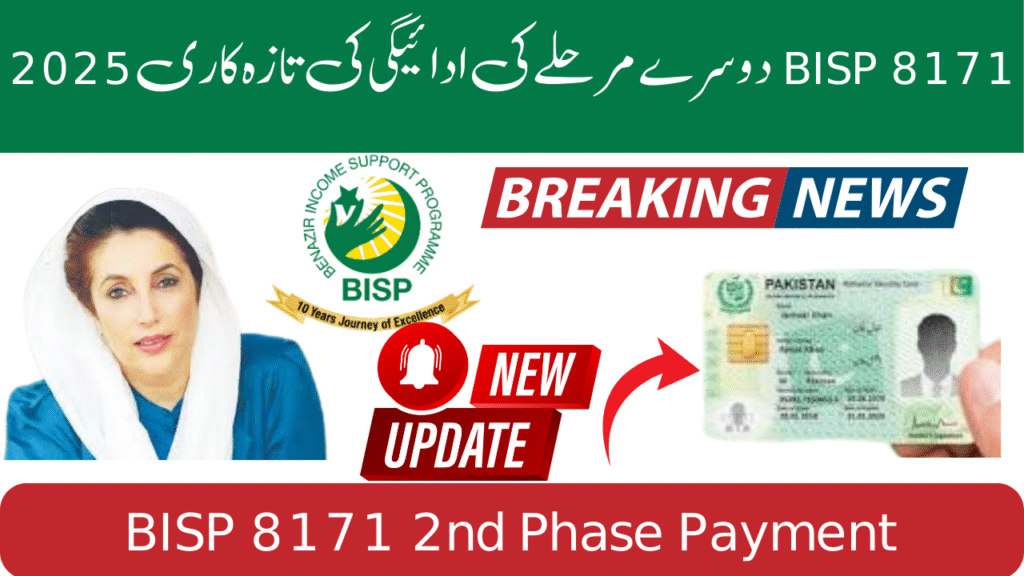 BISP 8171 2nd Phase Payment