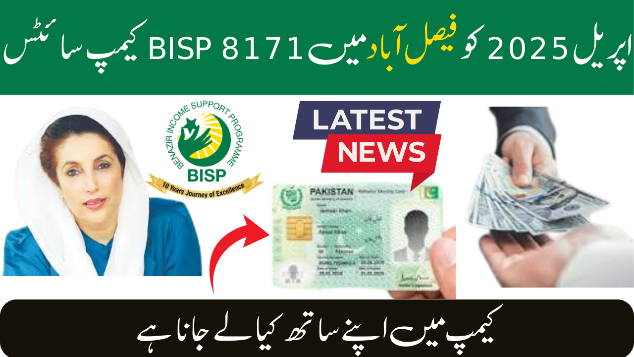 BISP 8171 Campsites in Faisalabad
