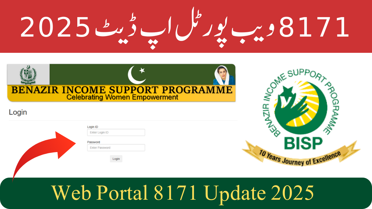 8171 Web Portal Update 2025