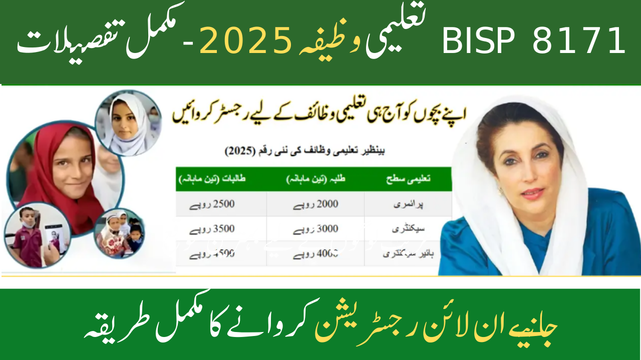BISP 8171 Education Stipends 2025