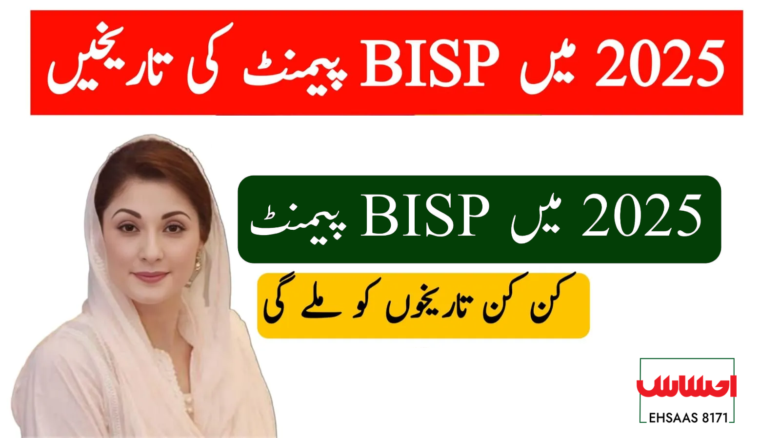 BISP Payment Dates Announced 2025