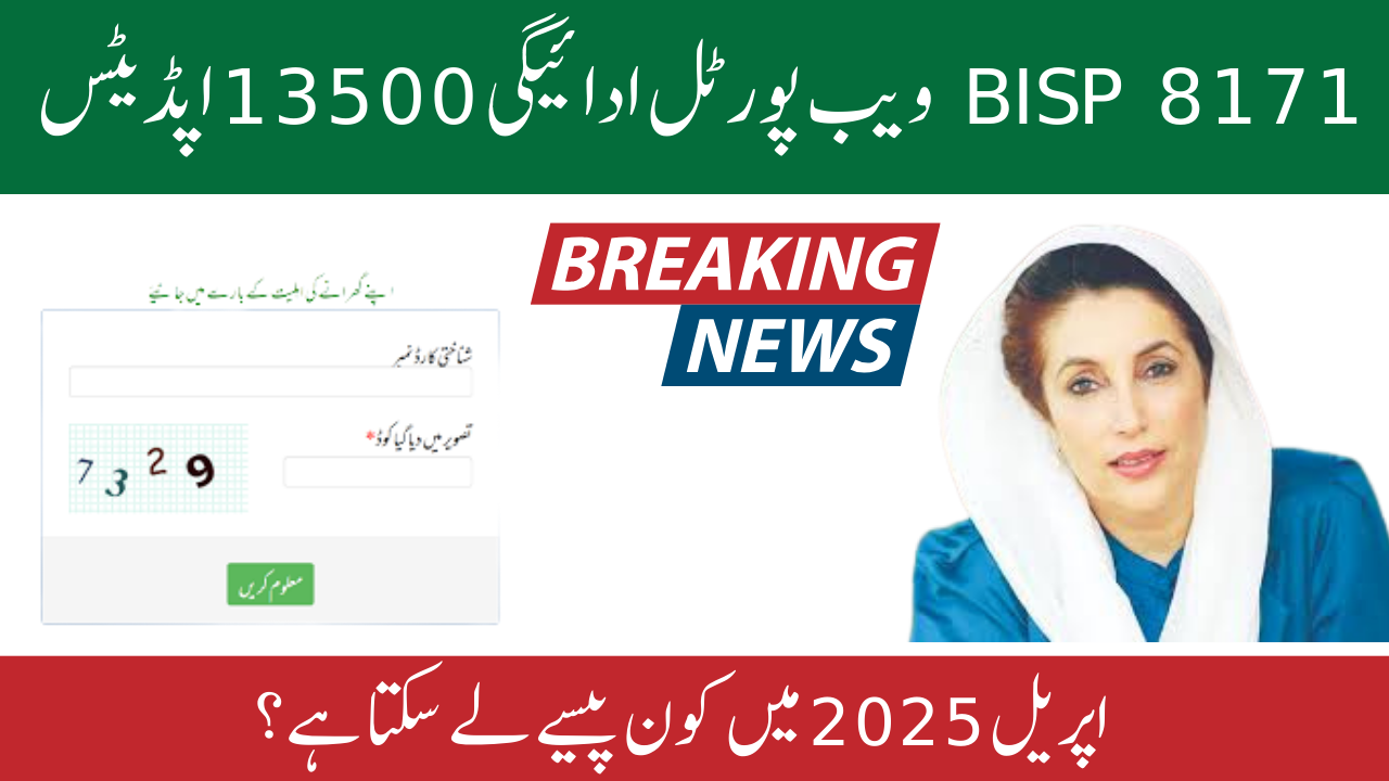 8171 BISP Web Portal Payment