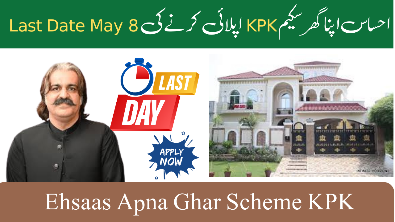 Ehsaas Apna Ghar Scheme KPK
