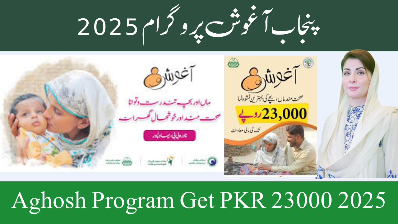 Punjab Aghosh Program 2025