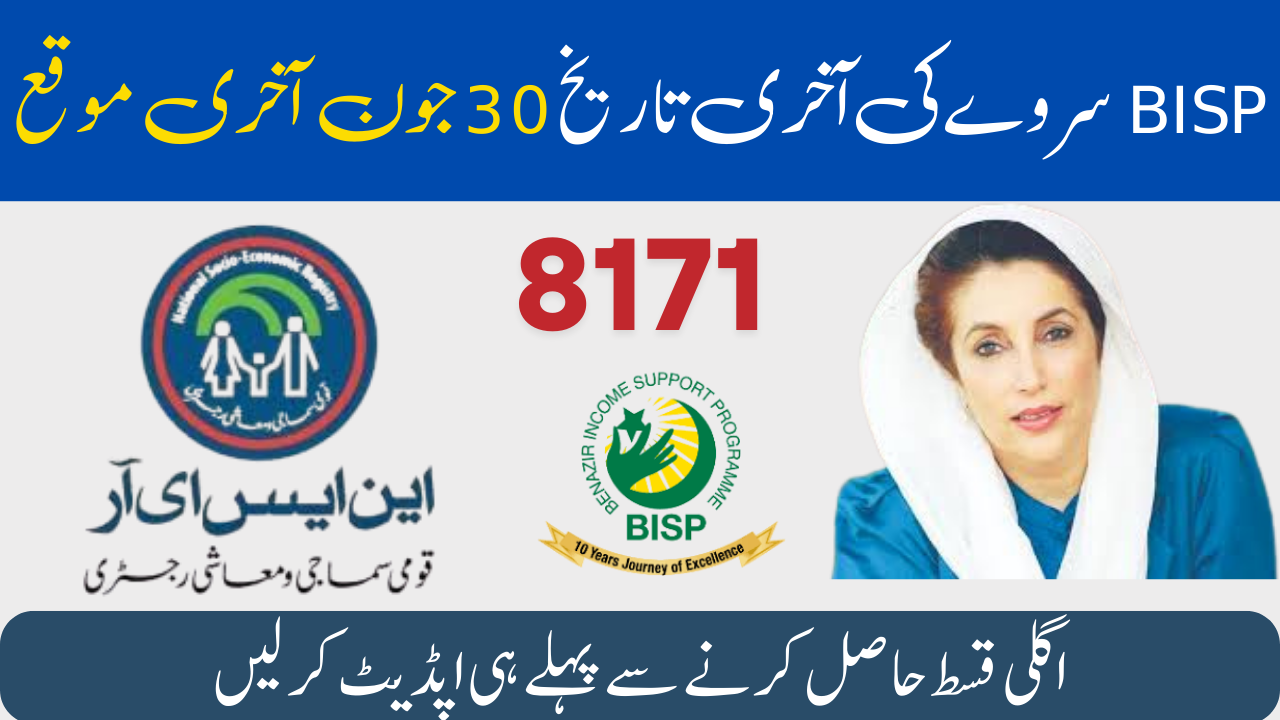 BISP Survey Deadline June 30 2025