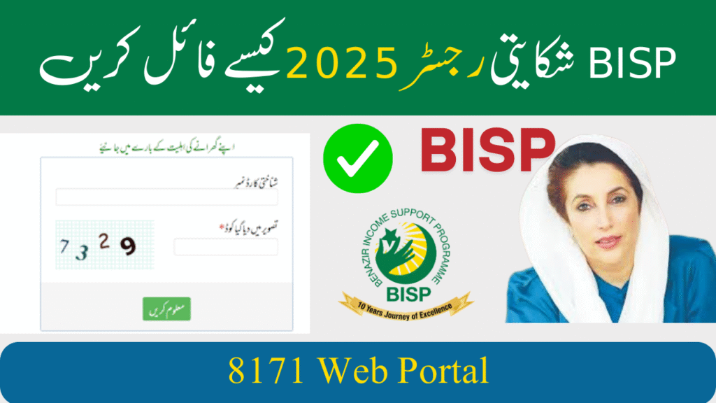 Contact Us 1 Contact Us Ehsaas Program 8171