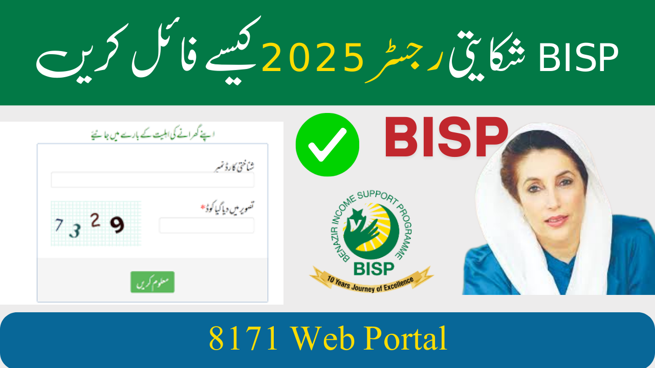 How to File a BISP Complaint Register 2025