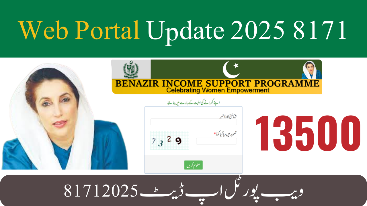 8171 Web Portal Update 2025
