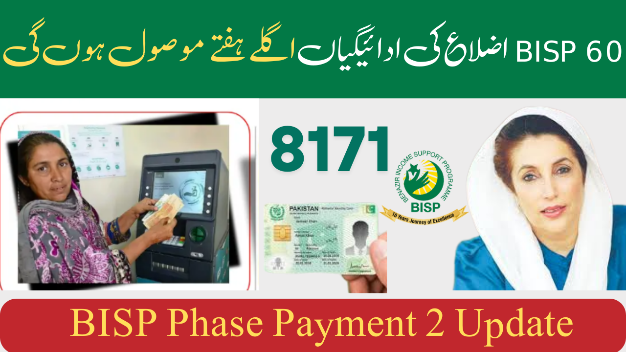 BISP Phase Payment 2 Update