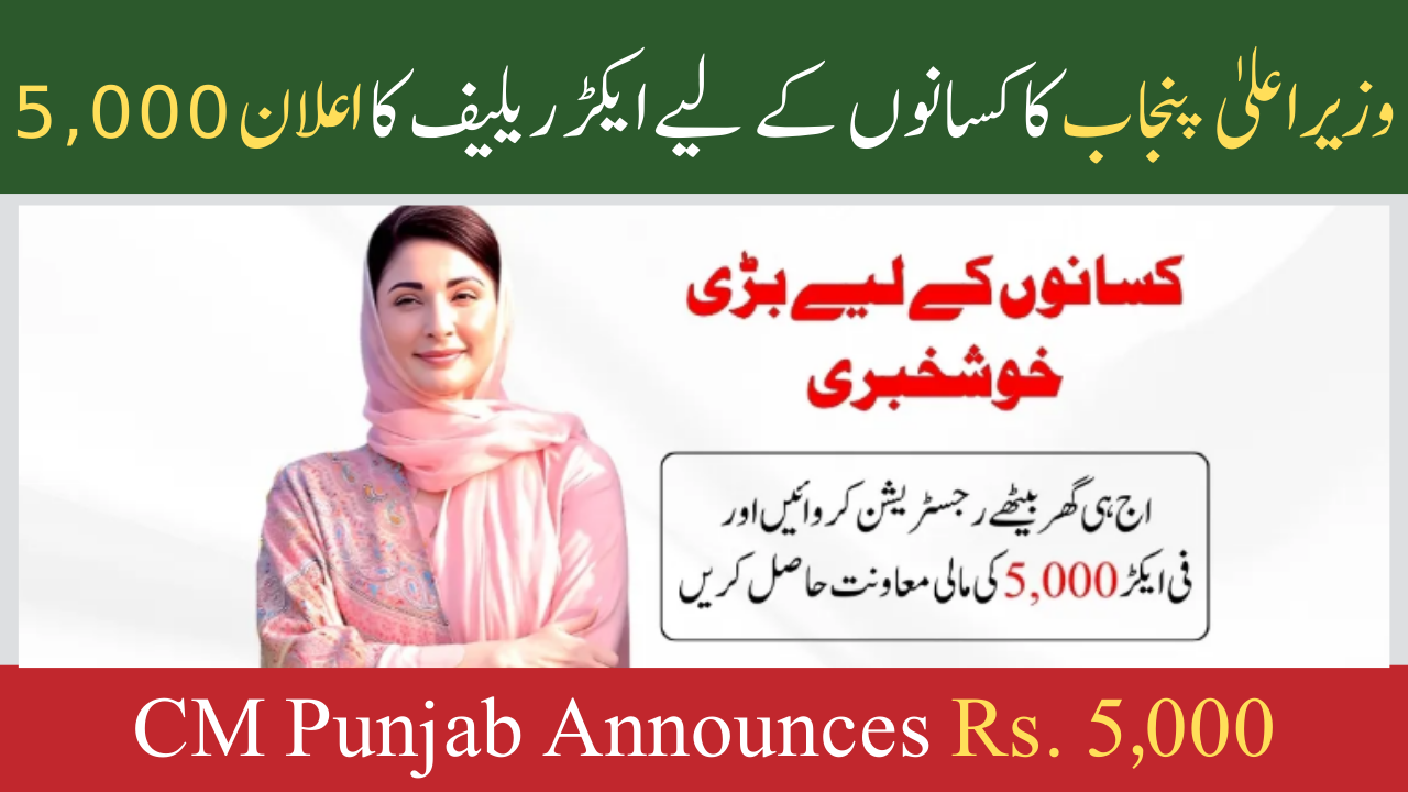 CM Punjab Announces Rs. 5,000 per Acre Relief for Farmers
